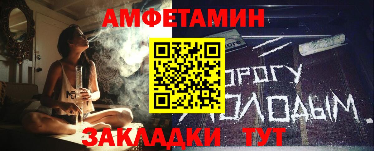 Амфетамин  Amphetamine Розовый  АМФЕТАМИН  Вход с VPN  Краснотурьинск 
