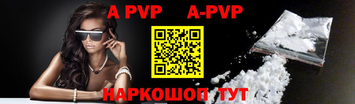 Alpha-PVP Соль  Alpha-PVP СК  Alfa_PVP  A-PVP мука  Краснотурьинск  Вход с VPN 