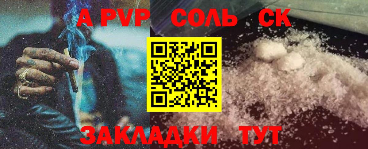 Alfa_PVP крисы CK Краснотурьинск