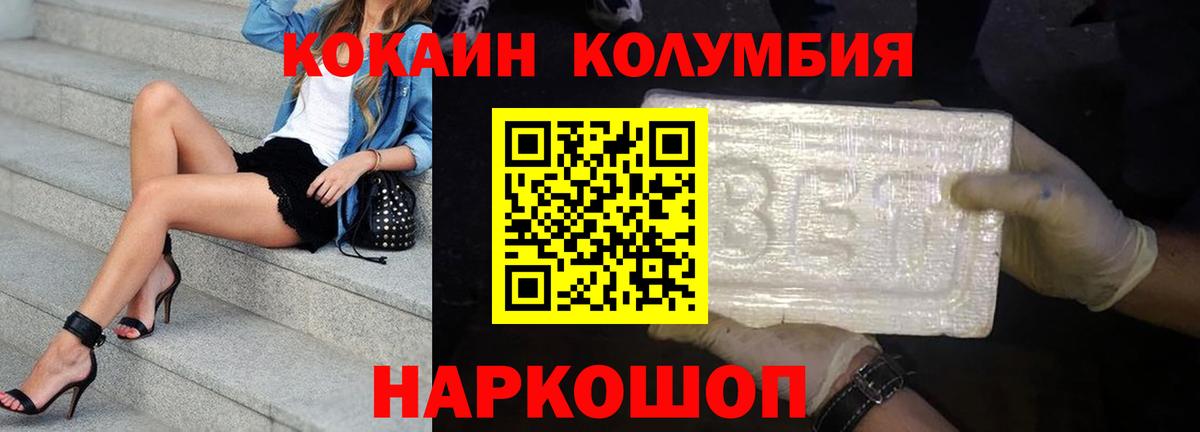 магазин продажи наркотиков  COCAIN  Краснотурьинск  Кокаин Колумбийский 