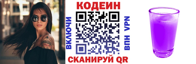 Кодеин напиток Lean (лин)  ссылка на мегу онион  Краснотурьинск 