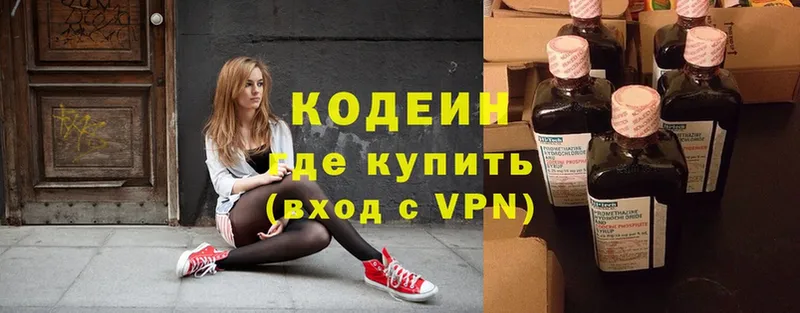 Codein напиток Lean (лин)  omg ссылка  Краснотурьинск 