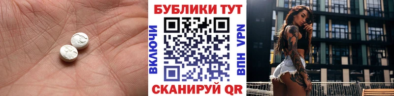 наркота  Краснотурьинск  Ecstasy 250 мг 