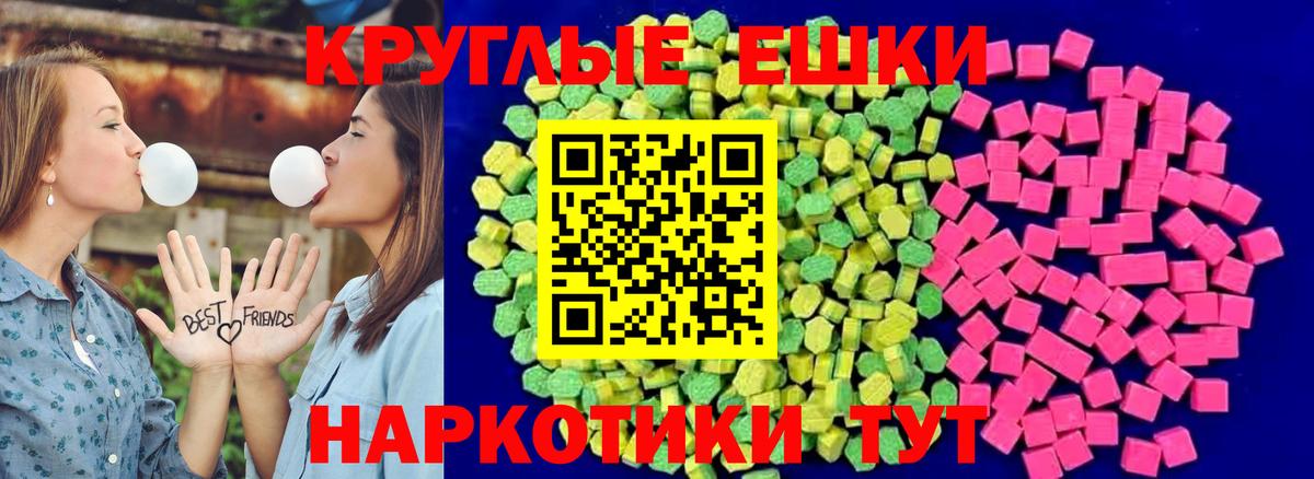 Ecstasy Cube  Экстази круглые  Краснотурьинск 