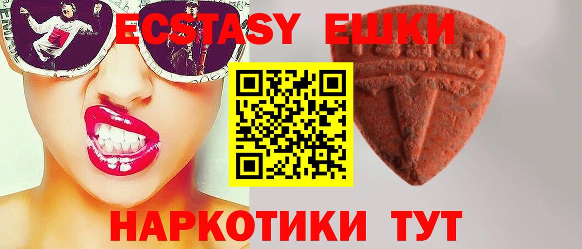 Экстази  ЭКСТАЗИ 250 мг  Вход с VPN  Краснотурьинск  ЭКСТАЗИ 300 mg 