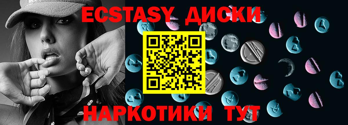 Экстази 300 mg Краснотурьинск
