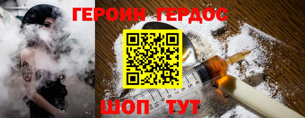 ГЕРОИН  Краснотурьинск  Героин Heroin 