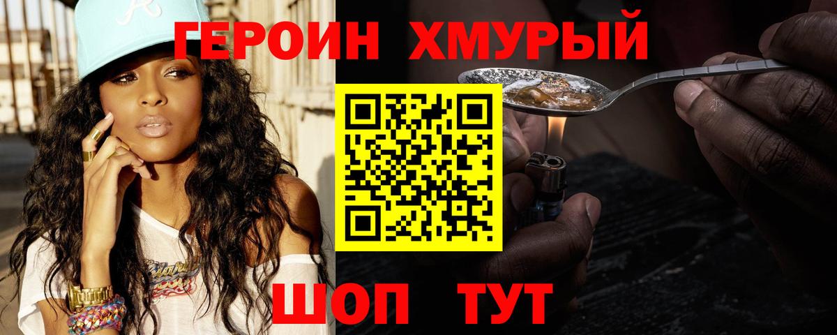 Героин афганец  Вход с VPN  Краснотурьинск 