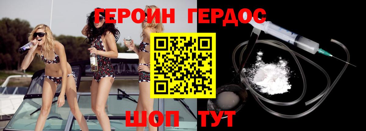 Героин Heroin Краснотурьинск