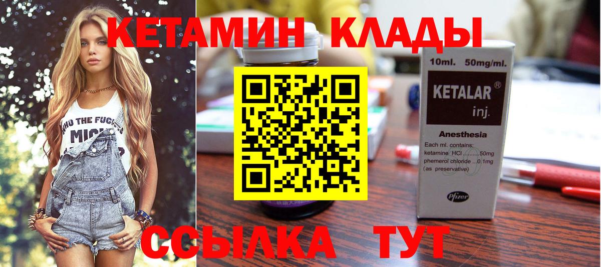 Кетамин ketamine Краснотурьинск