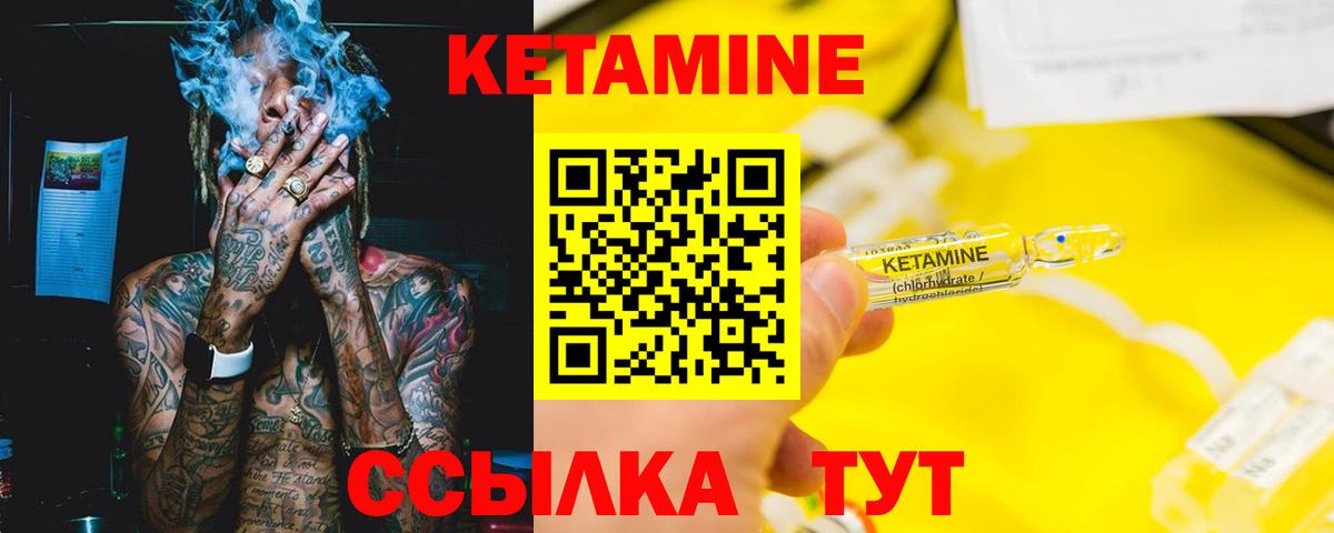 Кетамин VHQ Краснотурьинск