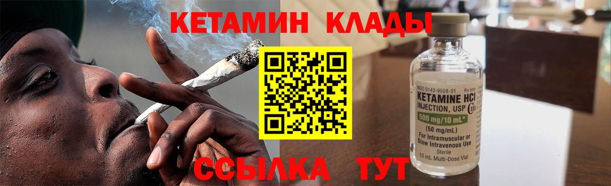 Кетамин ketamine  кракен   Краснотурьинск  Вход с VPN 