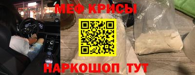 мяу мяу кристалл Кандалакша