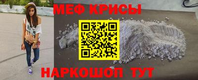 мяу мяу кристалл Кандалакша