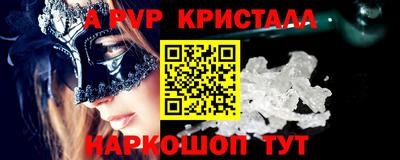 мяу мяу кристалл Кандалакша
