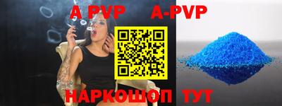 альфа пвп Камышлов