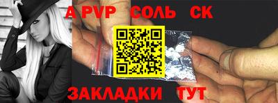 альфа пвп Камышлов