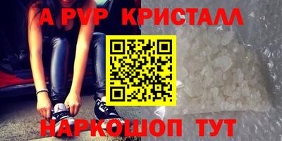 мяу мяу кристалл Кандалакша
