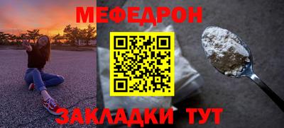 мяу мяу кристалл Кандалакша