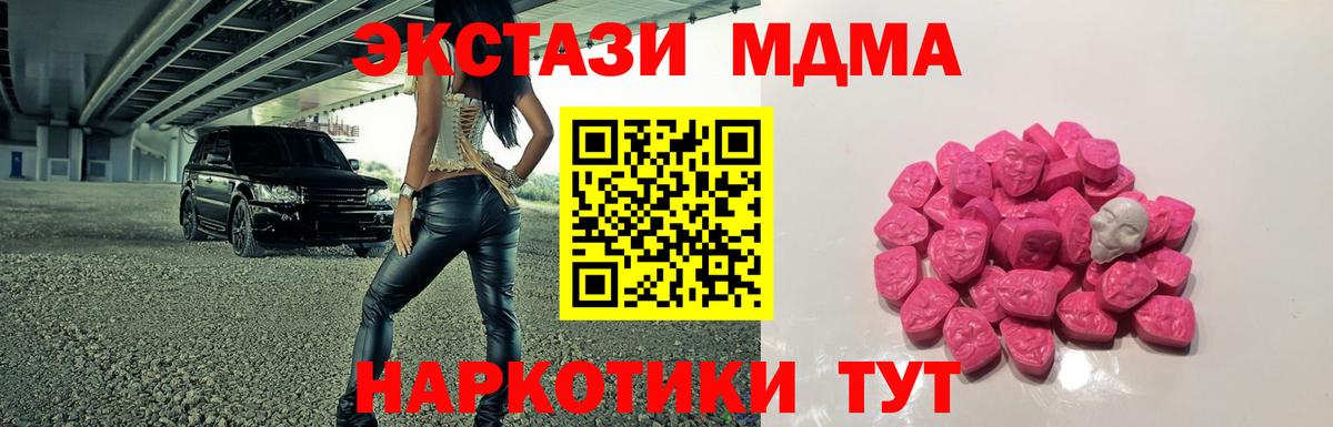 MDMA crystal  Краснотурьинск  МДМА VHQ 