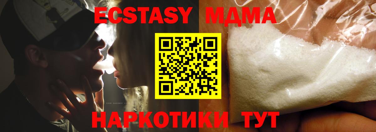 MDMA кристаллы  Вход с VPN  Краснотурьинск 
