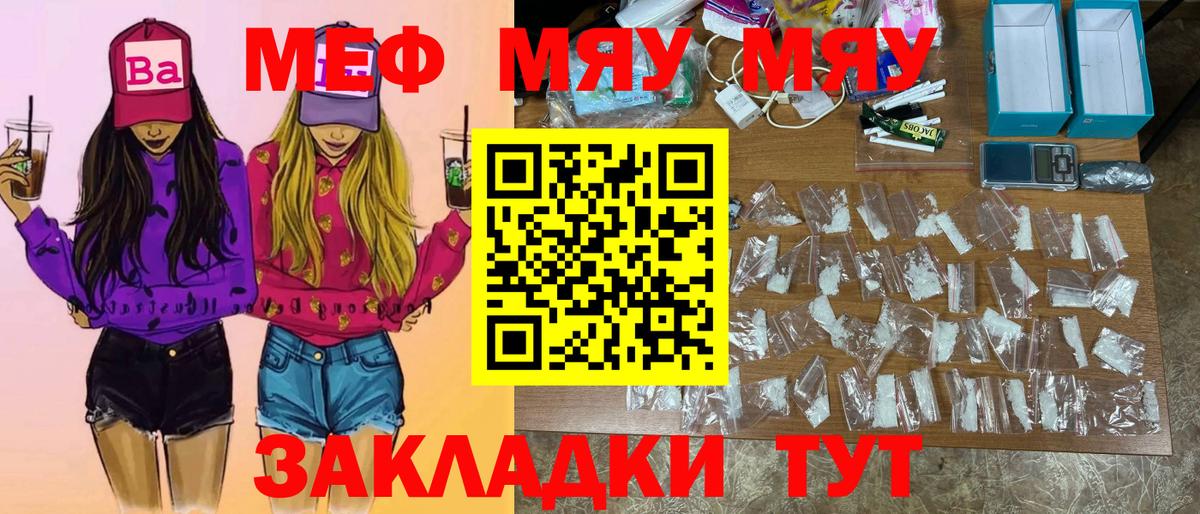 Мефедрон  МЯУ-МЯУ 4 MMC  Краснотурьинск  где продают наркотики  МЯУ-МЯУ мяу мяу 