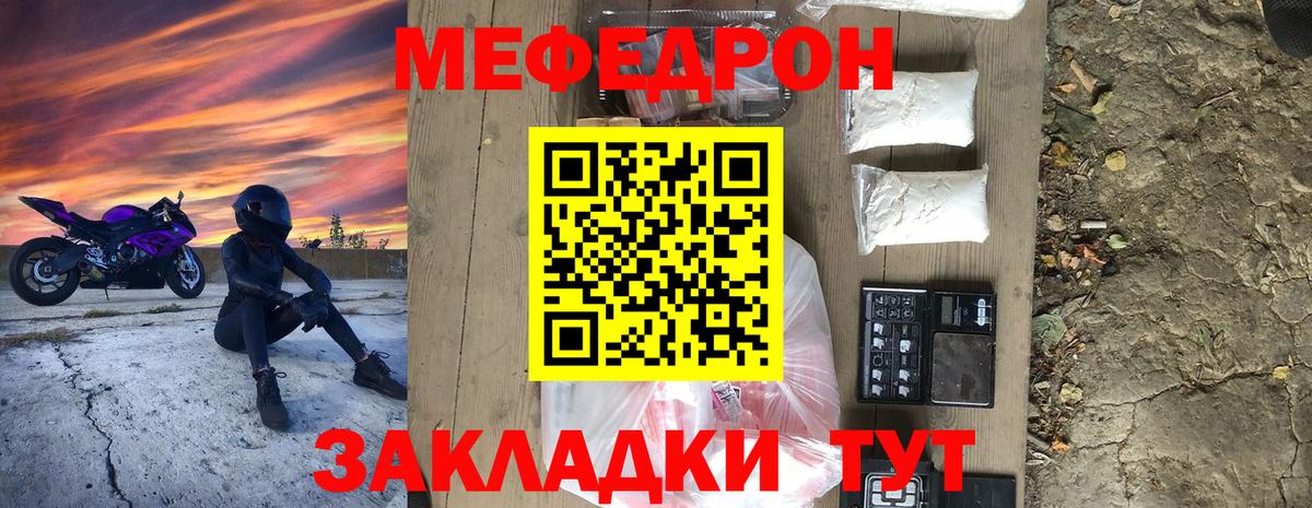 Меф мяу мяу кристаллы Краснотурьинск