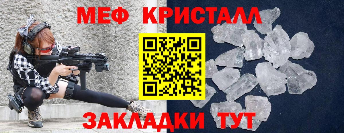 Мефедрон мяу мяу  Вход с VPN  Меф  Меф  наркотики  Краснотурьинск 