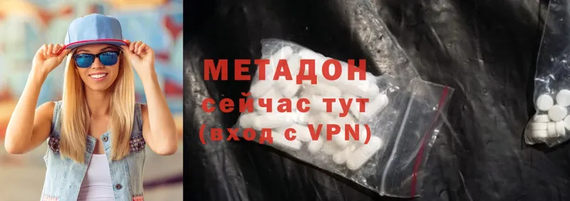 МЕТАДОН methadone  хочу   Краснотурьинск 