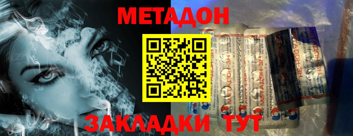 МЕТАДОН белоснежный Краснотурьинск