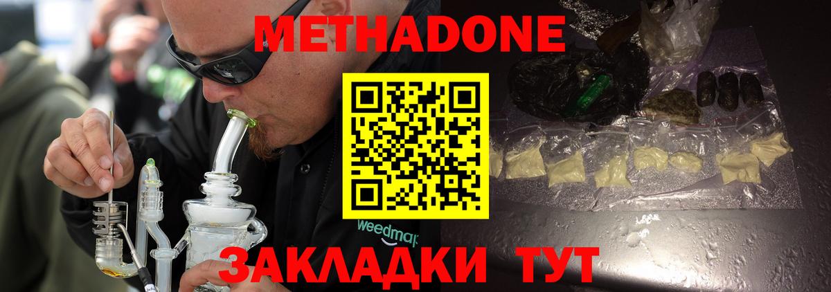 Метадон мёд  мориарти состав  Краснотурьинск  МЕТАДОН белоснежный 