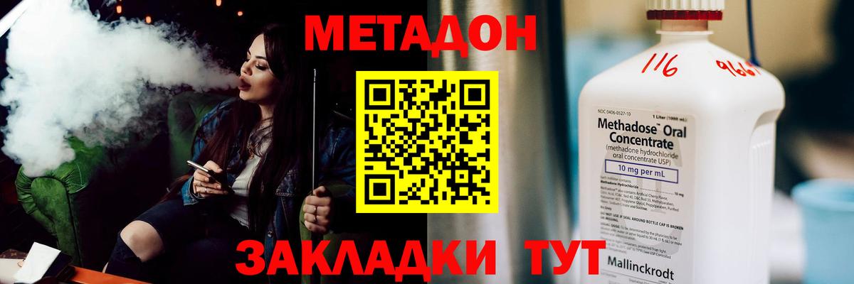 Метадон VHQ  Вход с VPN  Метадон methadone  Краснотурьинск 