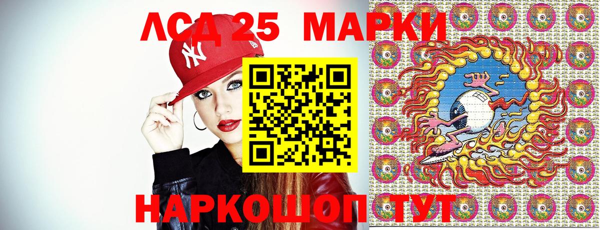 Наркотические марки 1,5мг Краснотурьинск