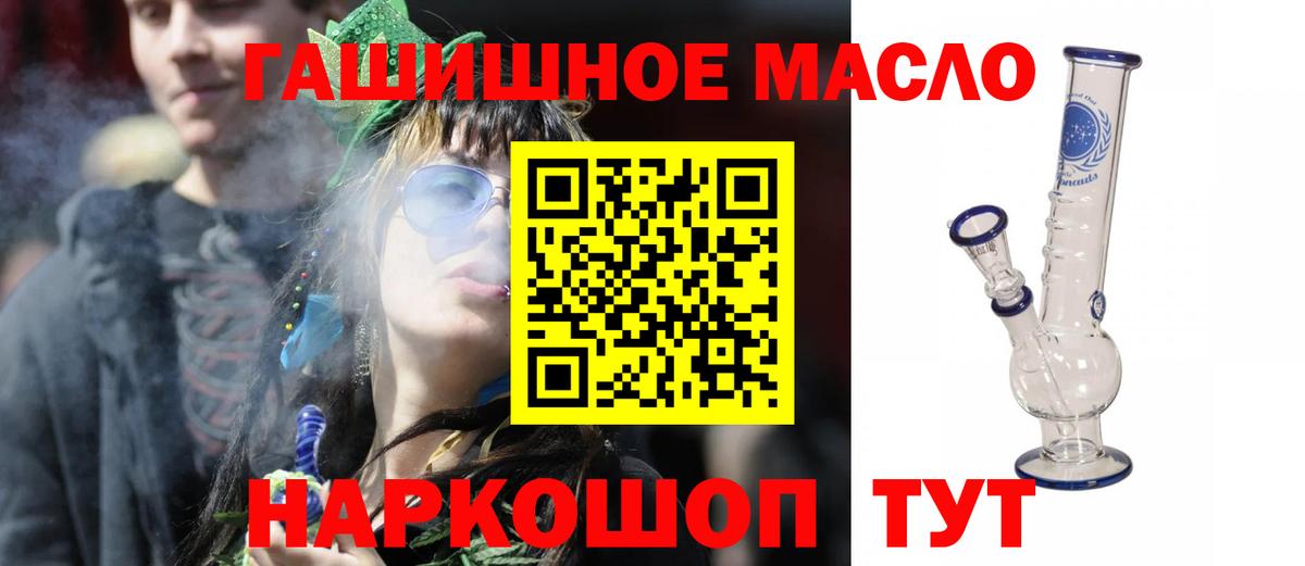 Дистиллят ТГК THC oil Краснотурьинск